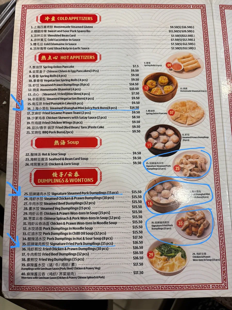 Menu, Dumpling Table