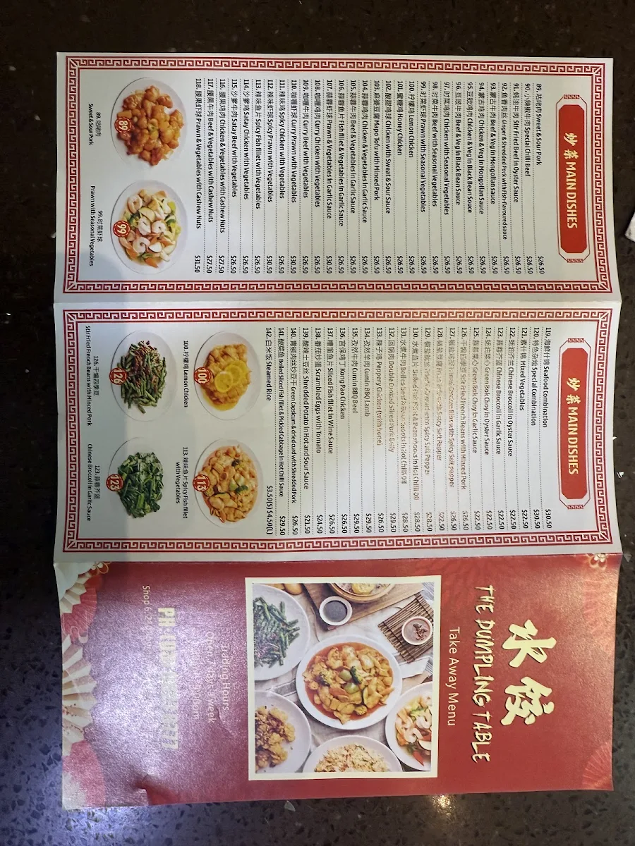 Menu, Dumpling Table
