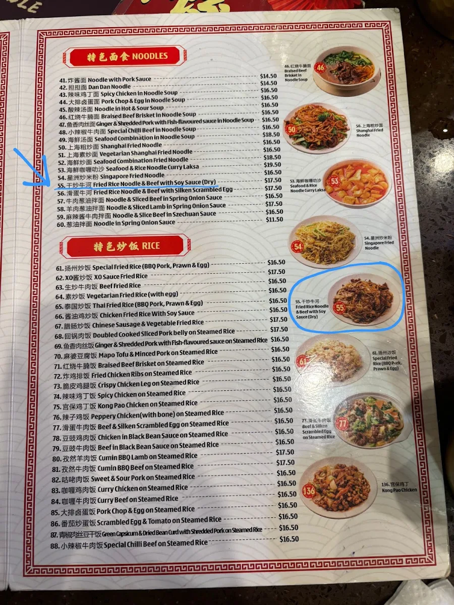 Menu, Dumpling Table