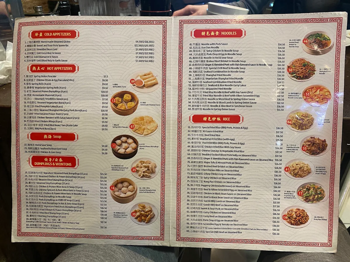 Menu, Dumpling Table