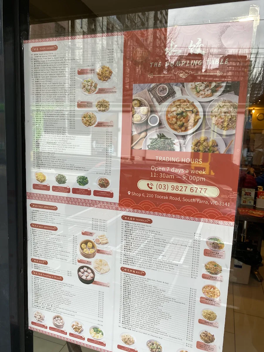 Menu, Dumpling Table