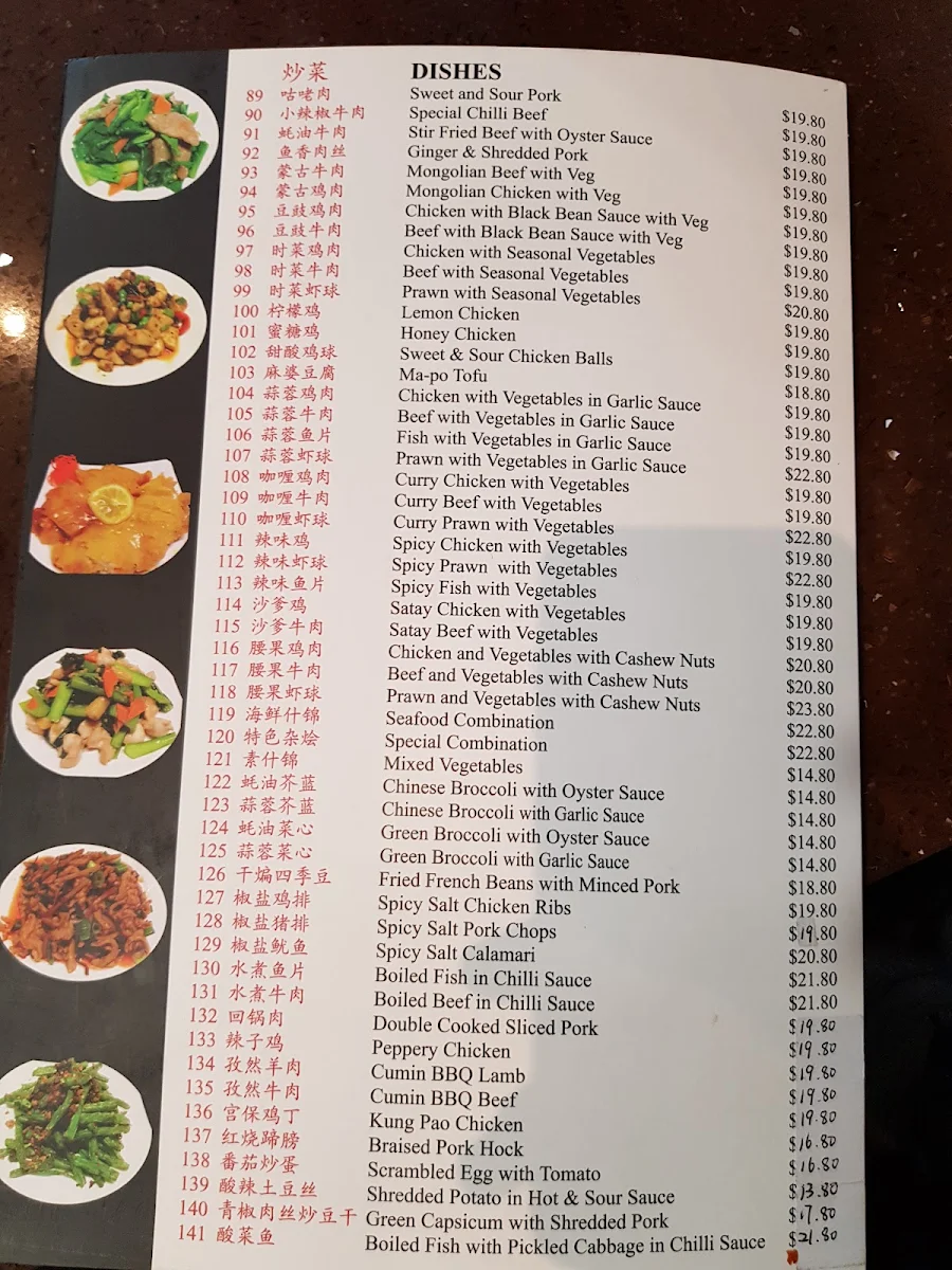 Menu, Dumpling Table
