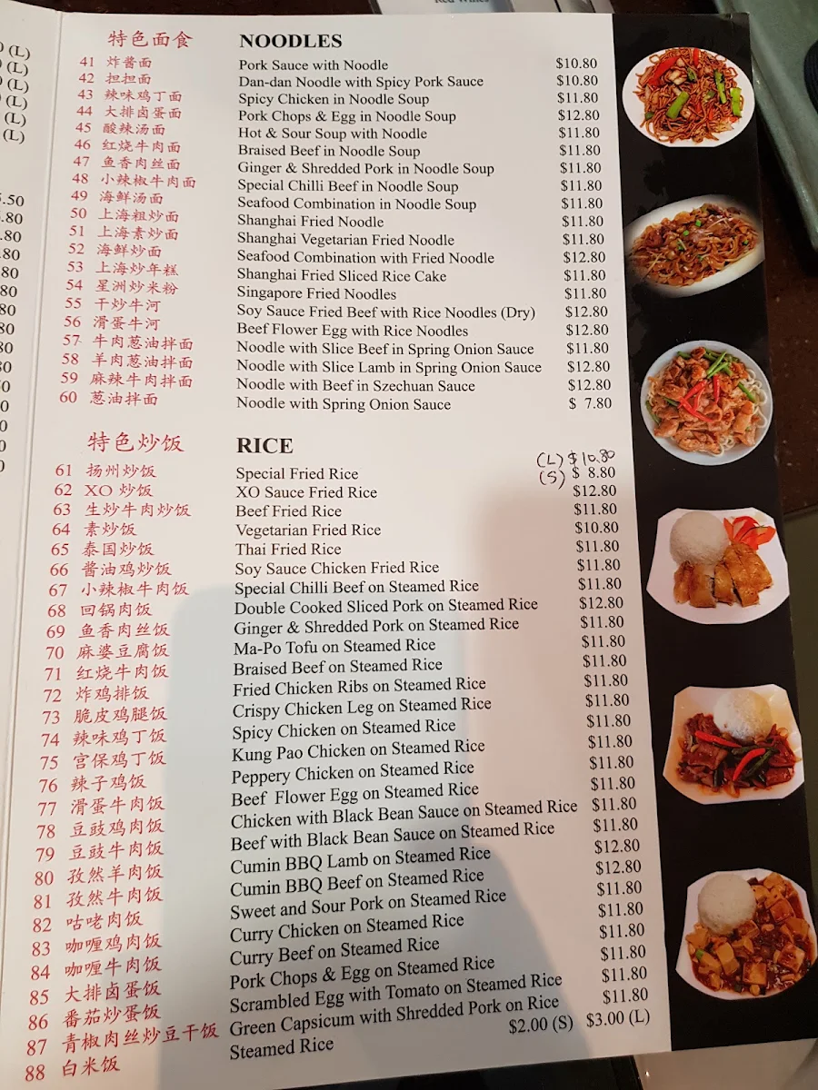 Menu, Dumpling Table