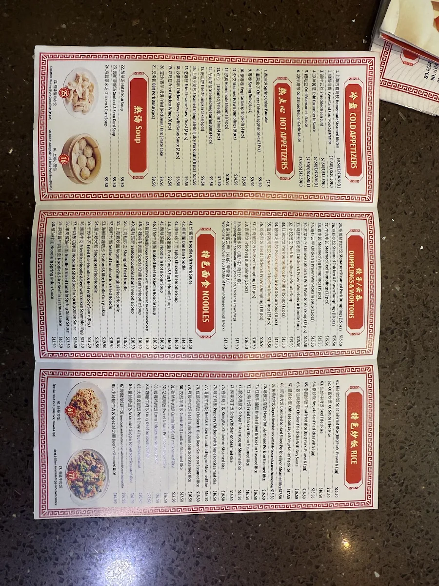 Menu, Dumpling Table
