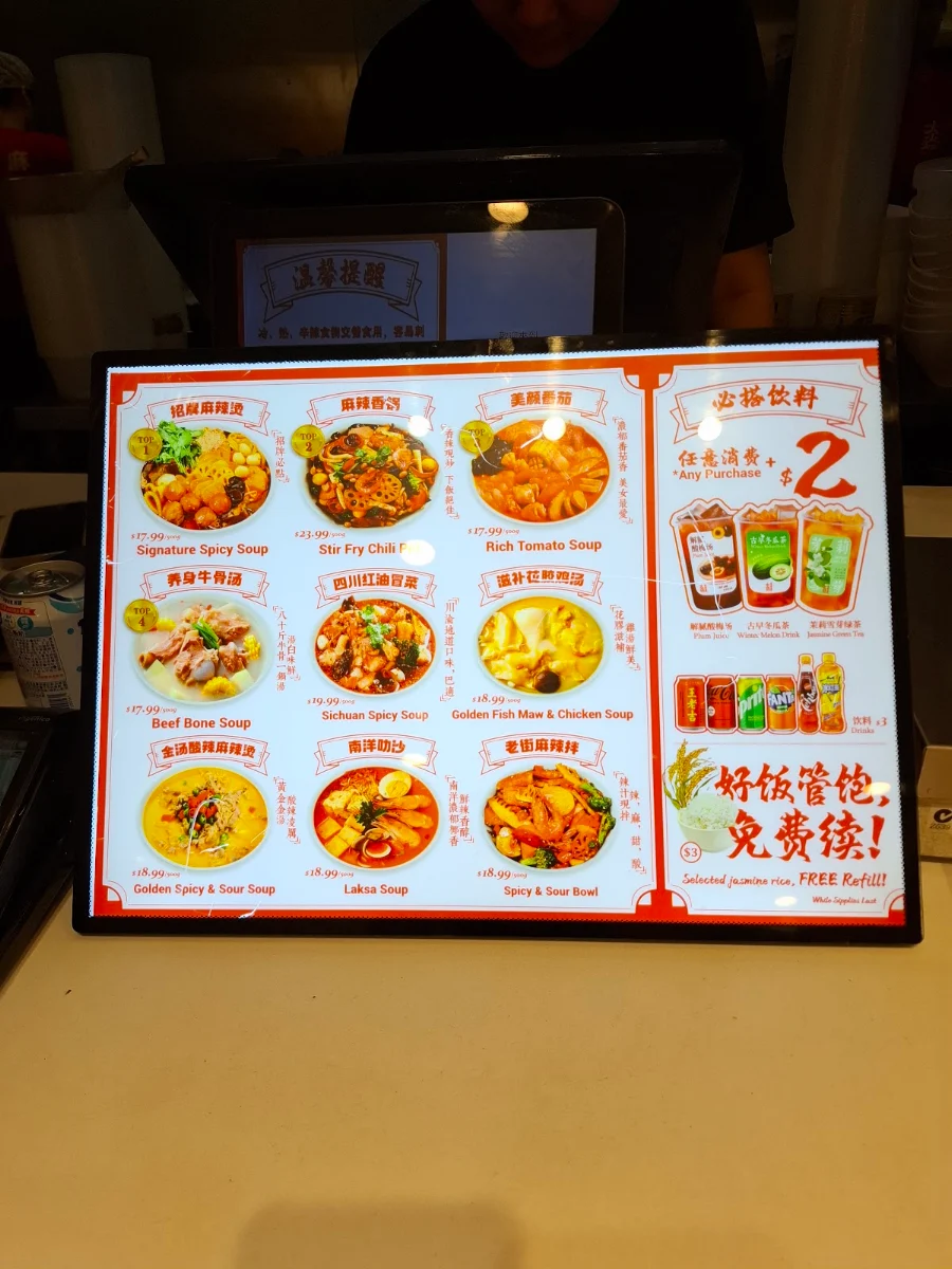 Menu, Hot Hot Hot Malatang