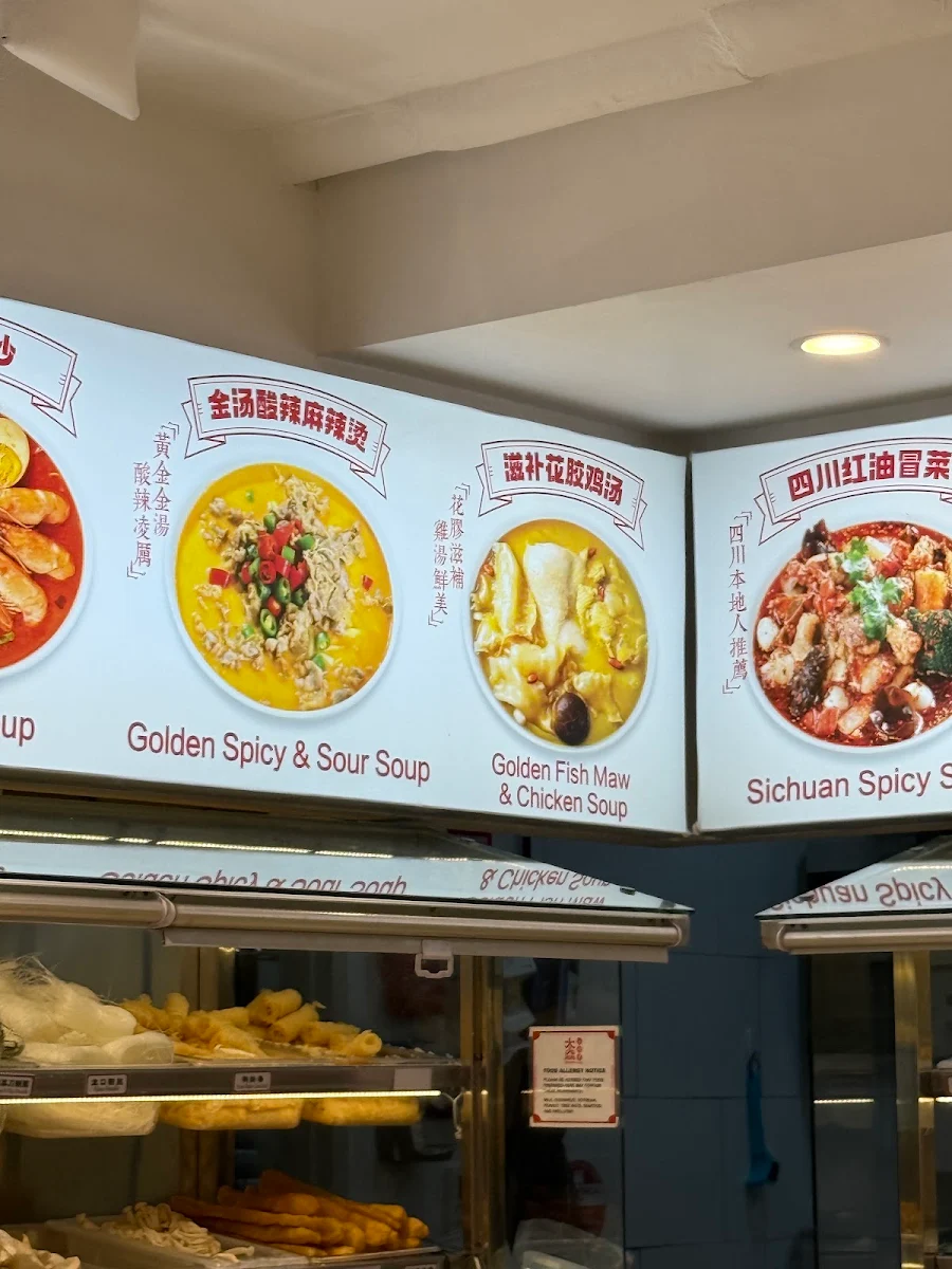 Menu, Hot Hot Hot Malatang