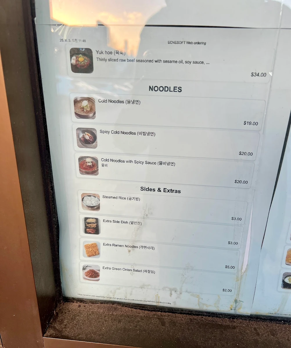 Menu, GoGiYo Korean BBQ