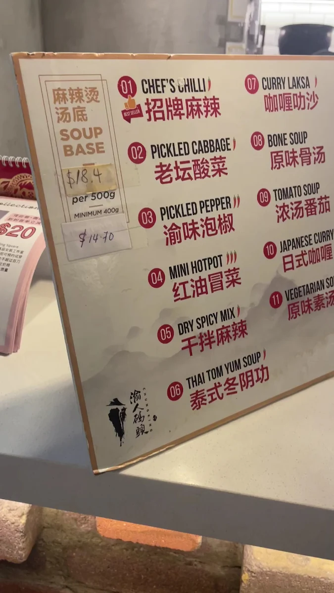 Menu, 渝人码头 麻辣烫店 Chungking Malatang