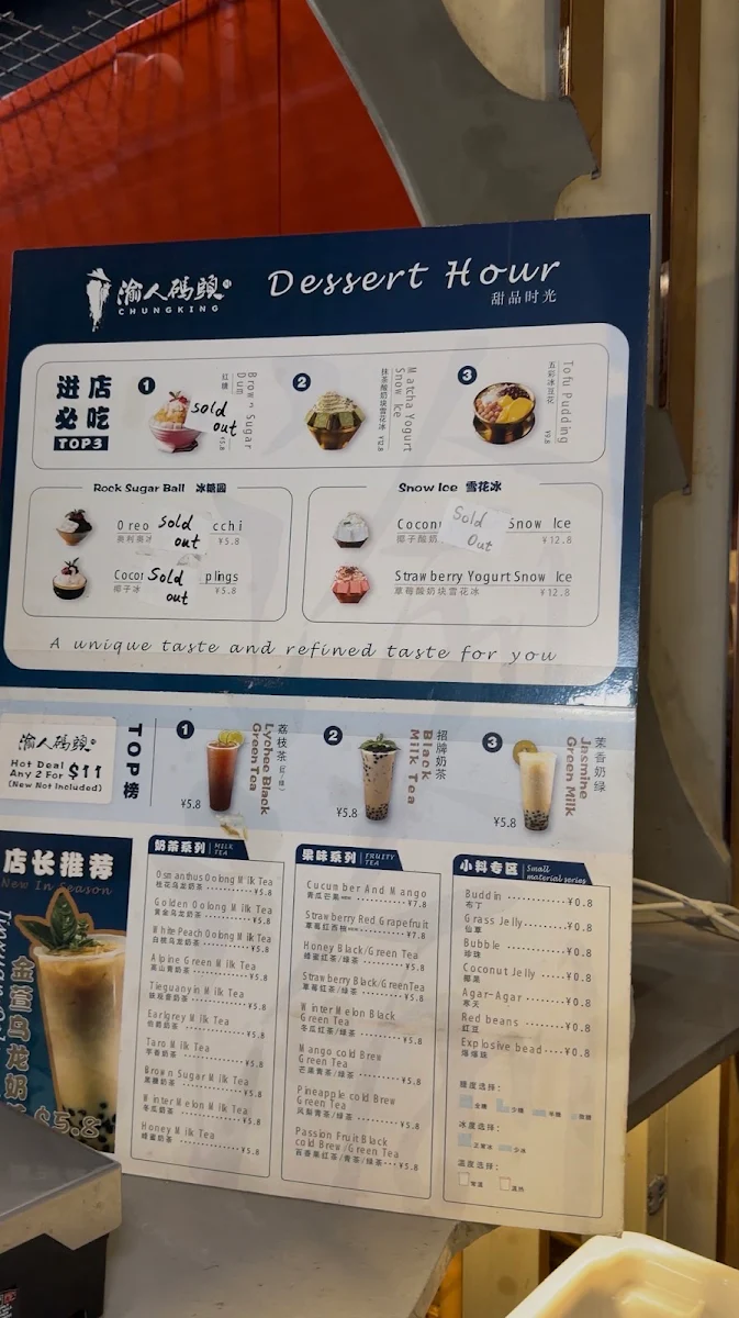 Menu, 渝人码头 麻辣烫店 Chungking Malatang