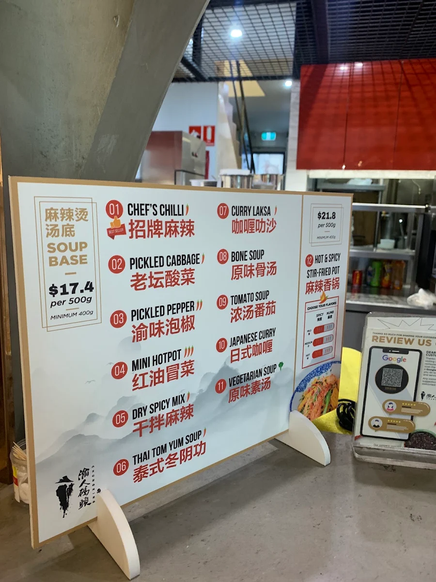 Menu, 渝人码头 麻辣烫店 Chungking Malatang