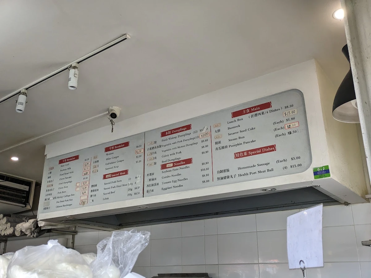 Menu, Tianjing Bun Shop Campsie