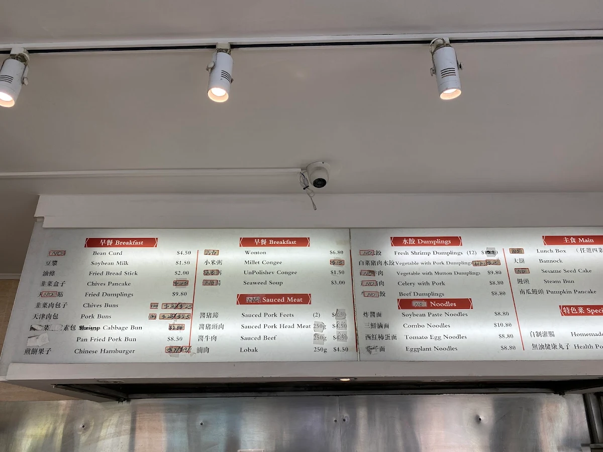 Menu, Tianjing Bun Shop Campsie
