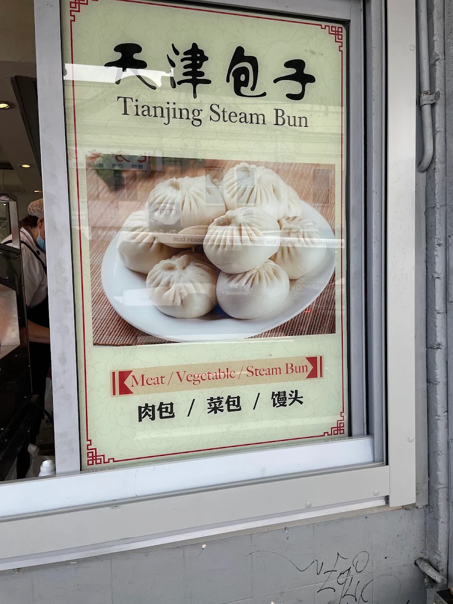 Menu, Tianjing Bun Shop Campsie