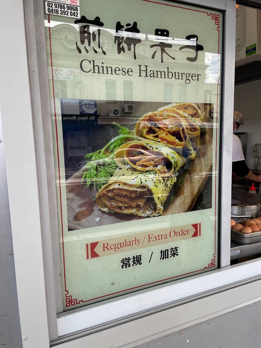 Menu, Tianjing Bun Shop Campsie