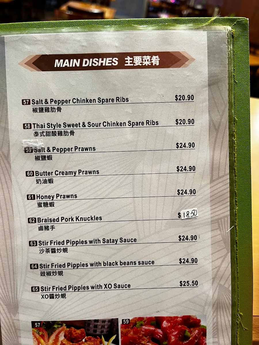 Menu, Hamy Pho