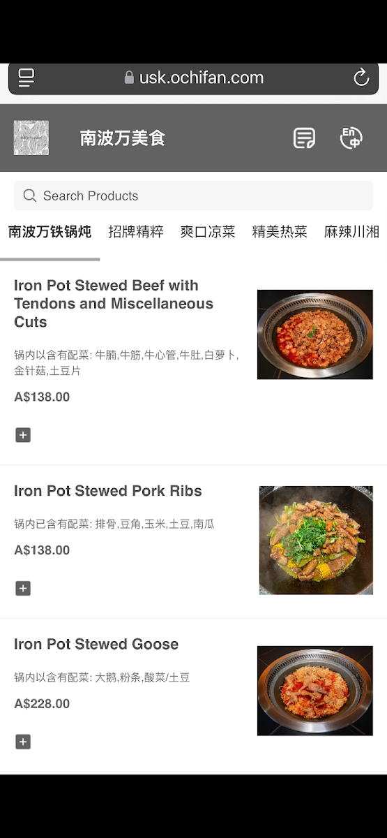 Menu, No.1 Iron Pot Stew南波万铁锅炖小酒馆