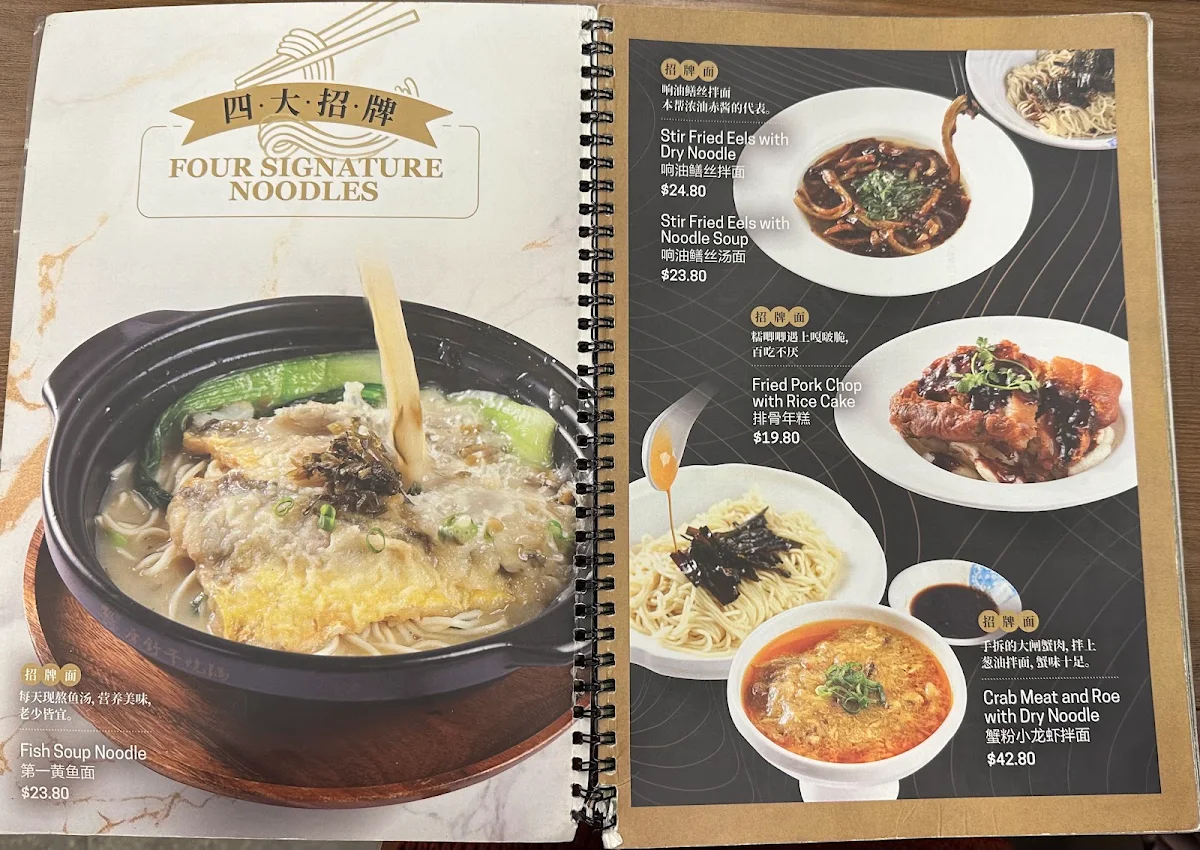 Menu, A Bowl Of Noodles - Chippendale