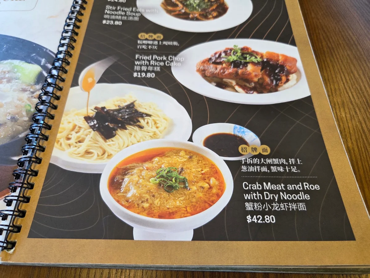 Menu, A Bowl Of Noodles - Chippendale