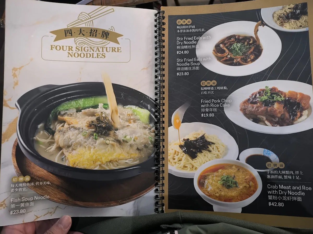 Menu, A Bowl Of Noodles - Chippendale