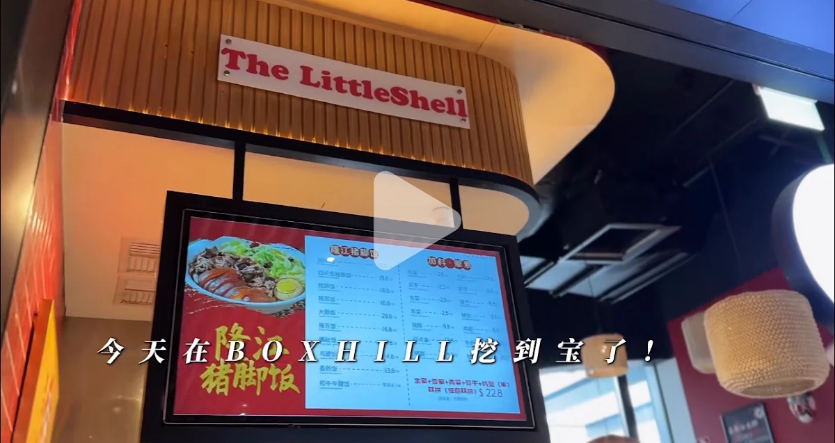 Menu, The Little Shell Yabbies & Crayfish Box Hill 小龙虾