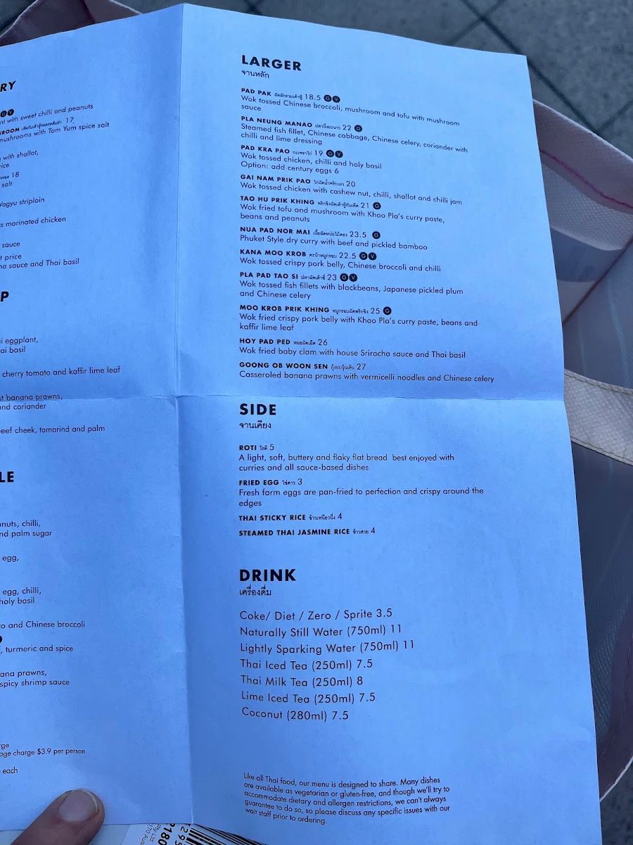 Menu, Khao Pla