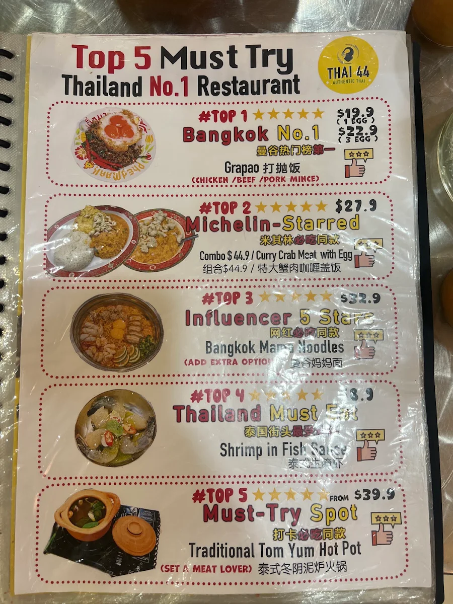 Menu, 50% Sweet 50% Thai