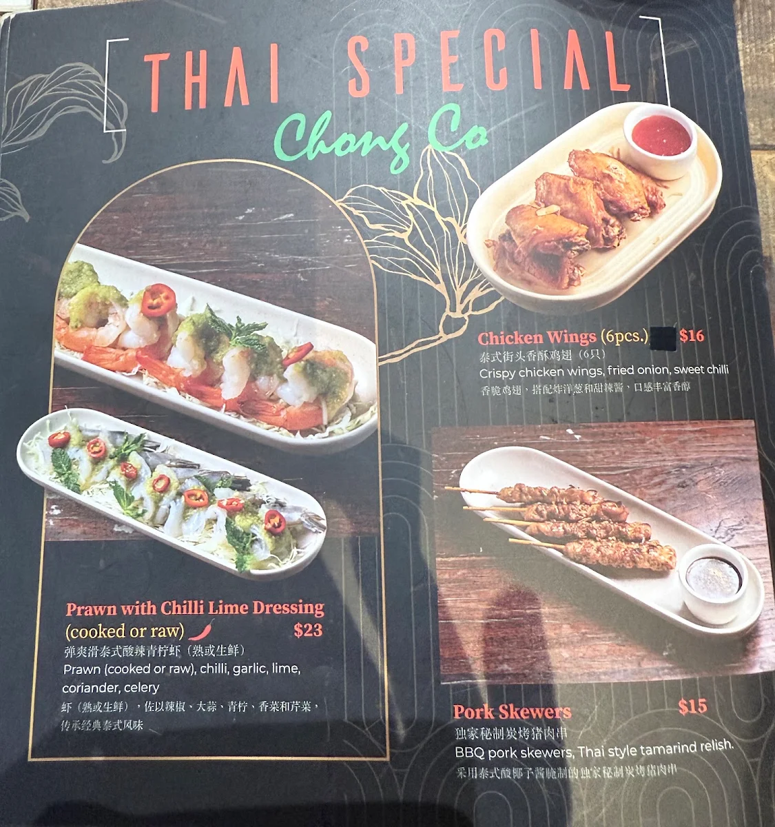 Menu, Chong Co Thai Restaurant and Bar Gold Coast