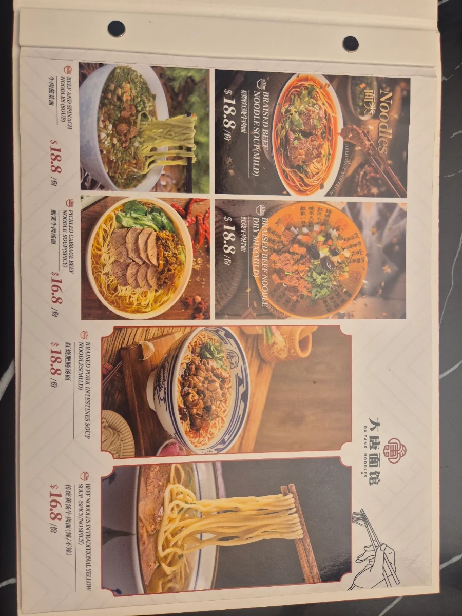 Menu, Da Tang Noodles Chatswood 大唐面馆
