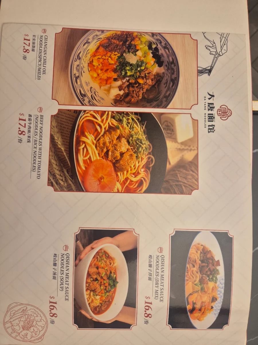Menu, Da Tang Noodles Chatswood 大唐面馆
