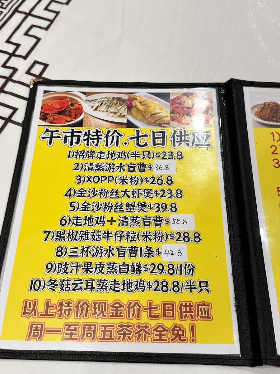 Menu, 龍焱海鮮 Long Yan Seafood Restaurant
