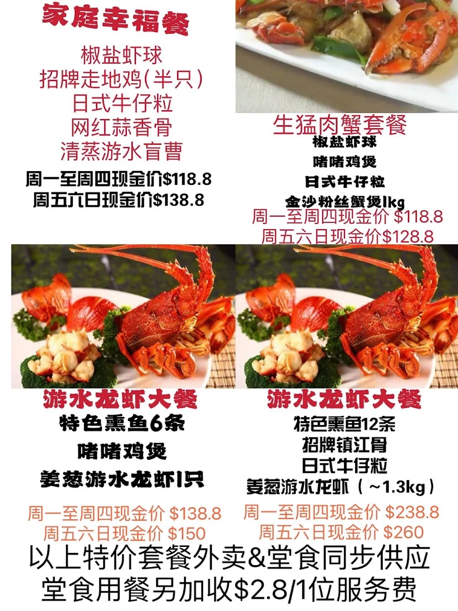 Menu, 龍焱海鮮 Long Yan Seafood Restaurant