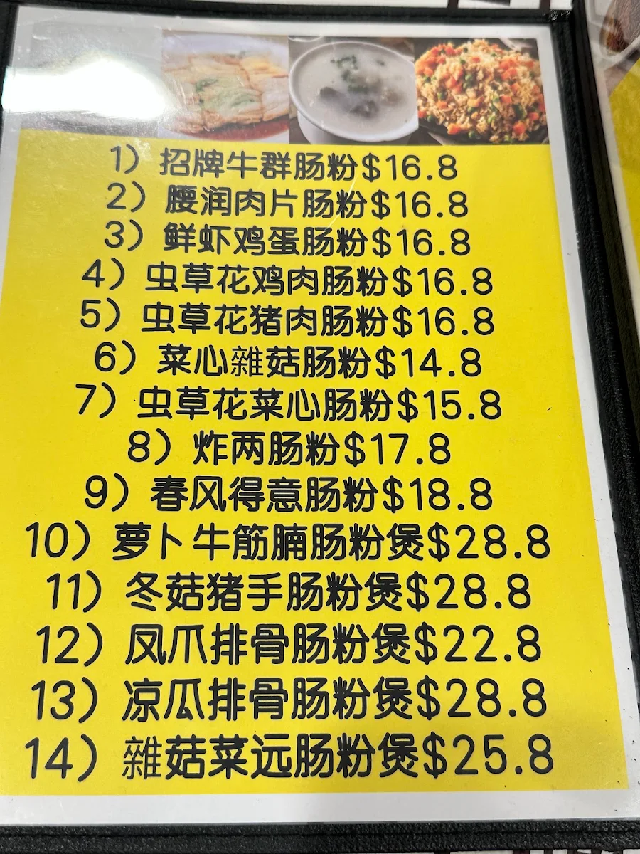 Menu, 龍焱海鮮 Long Yan Seafood Restaurant