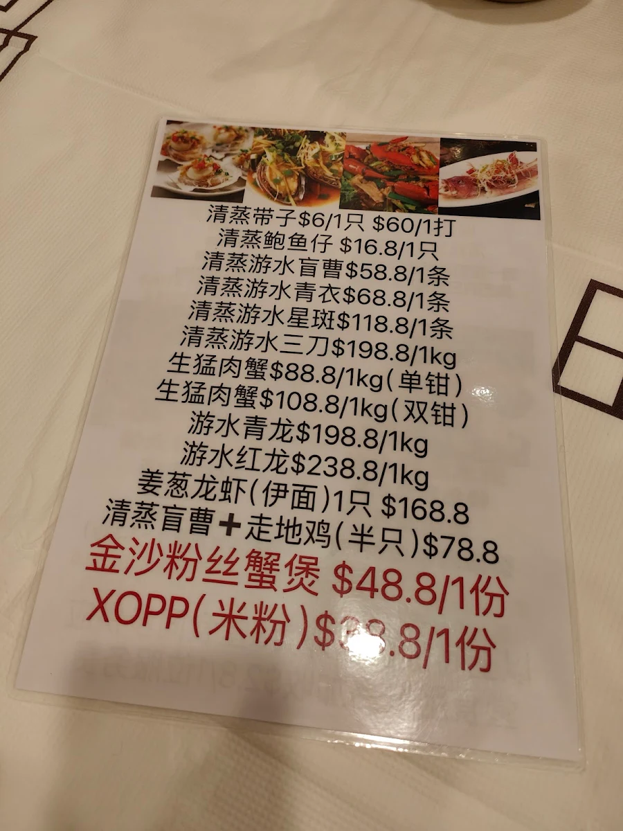 Menu, 龍焱海鮮 Long Yan Seafood Restaurant