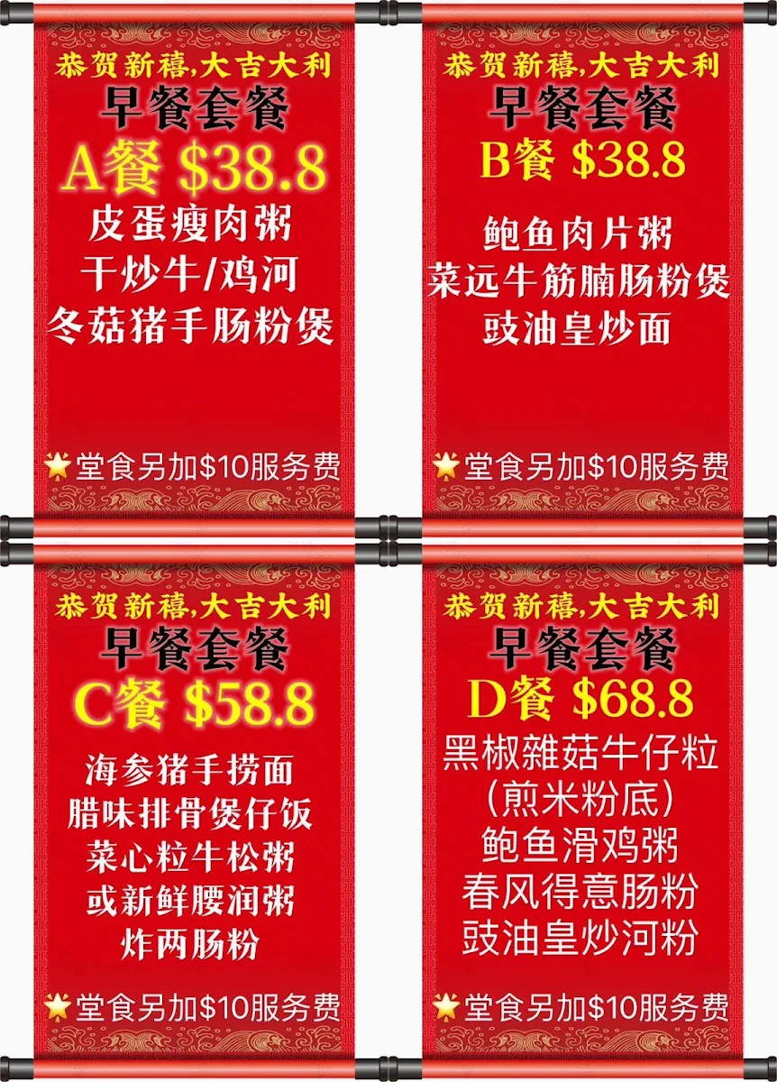 Menu, 龍焱海鮮 Long Yan Seafood Restaurant