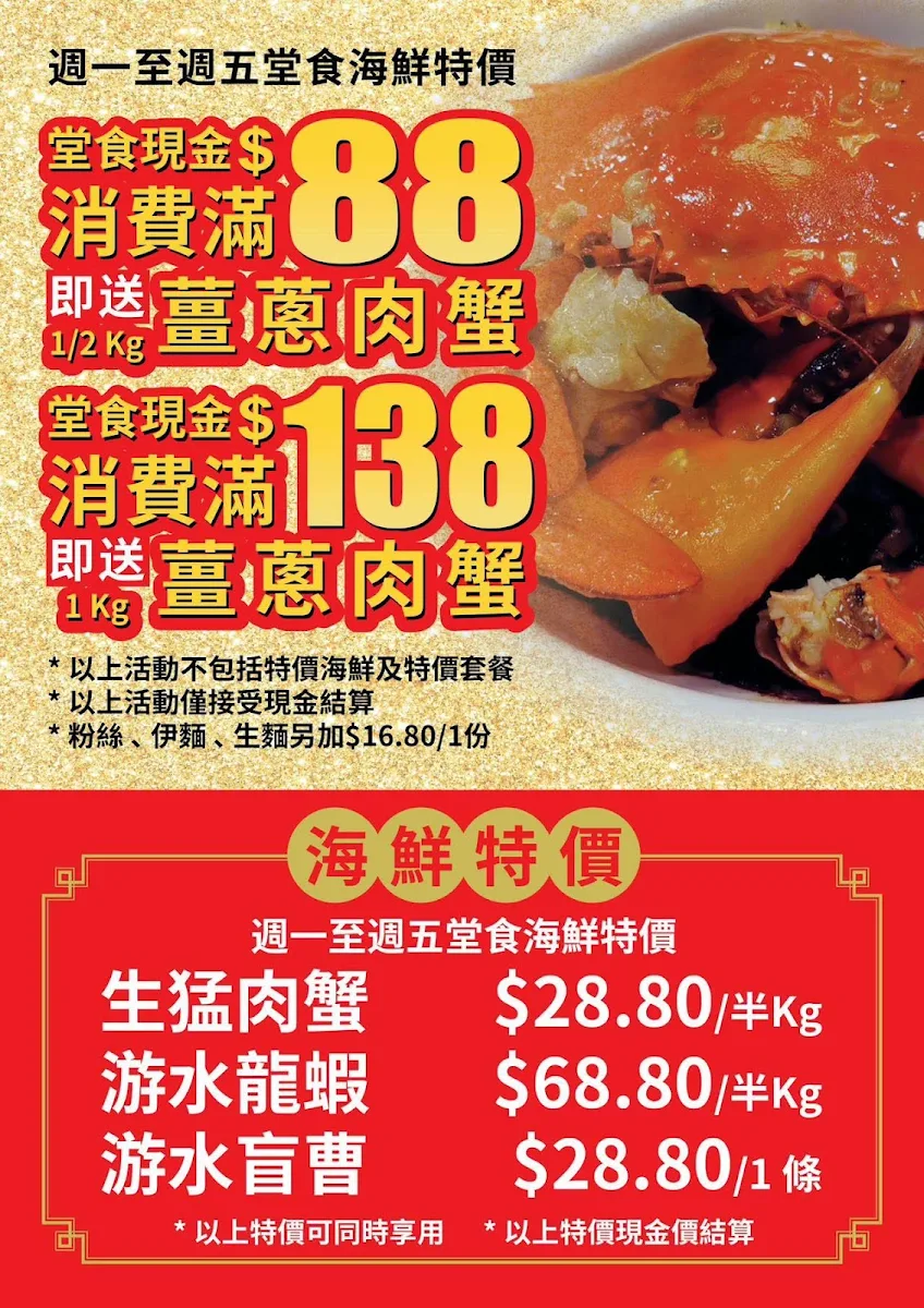 Menu, 龍焱海鮮 Long Yan Seafood Restaurant