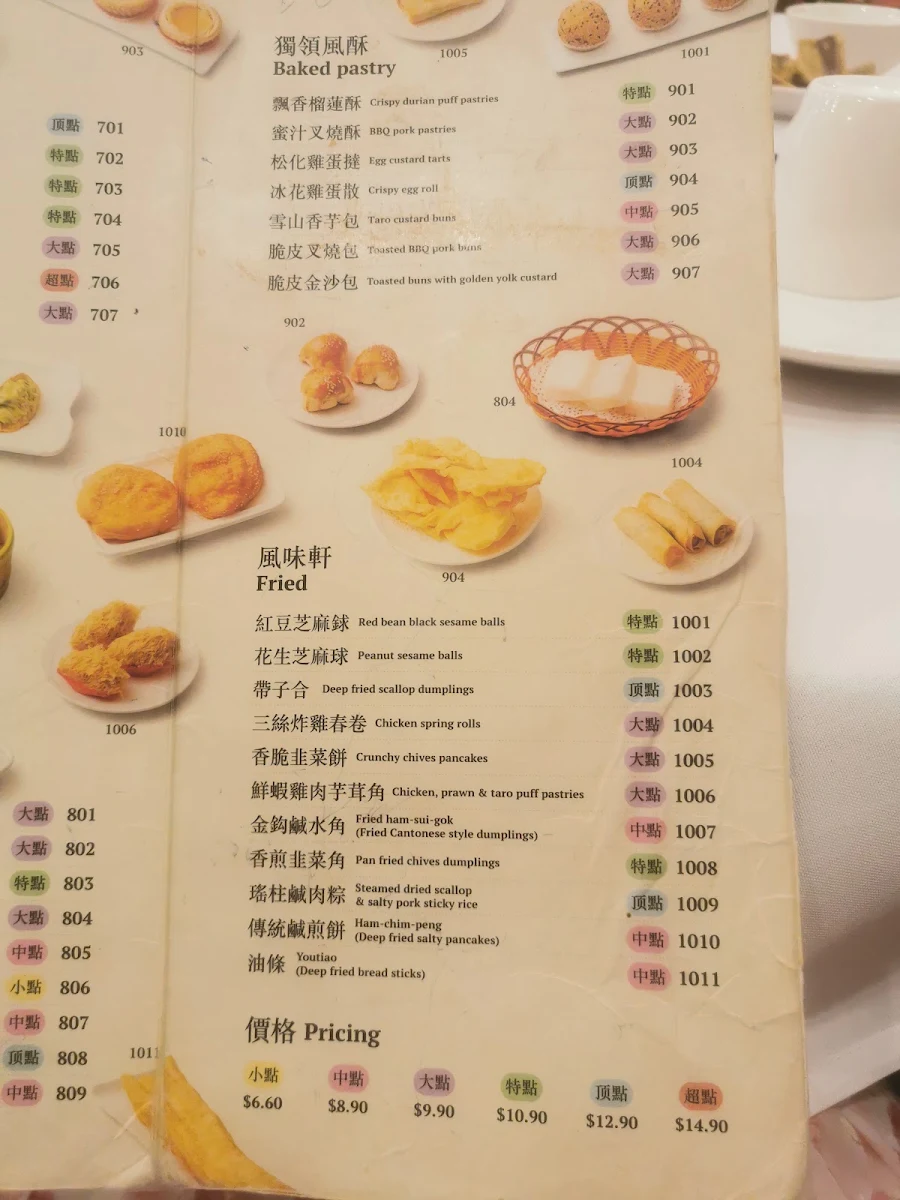 Menu, Taste of Shunde 順德味道 Eastwood