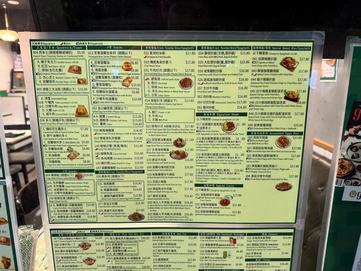 Menu, Hong Kong Bing Sutt Eastwood
