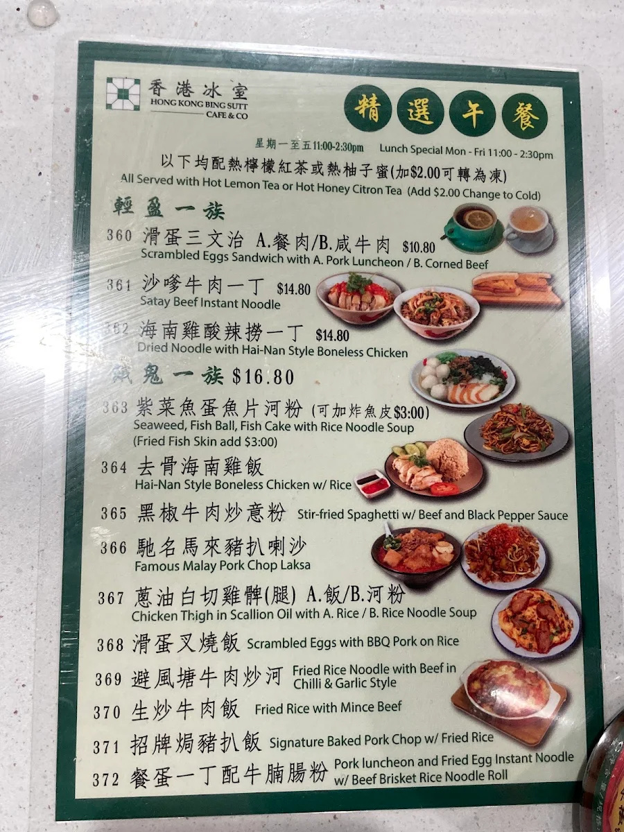 Menu, Hong Kong Bing Sutt Eastwood