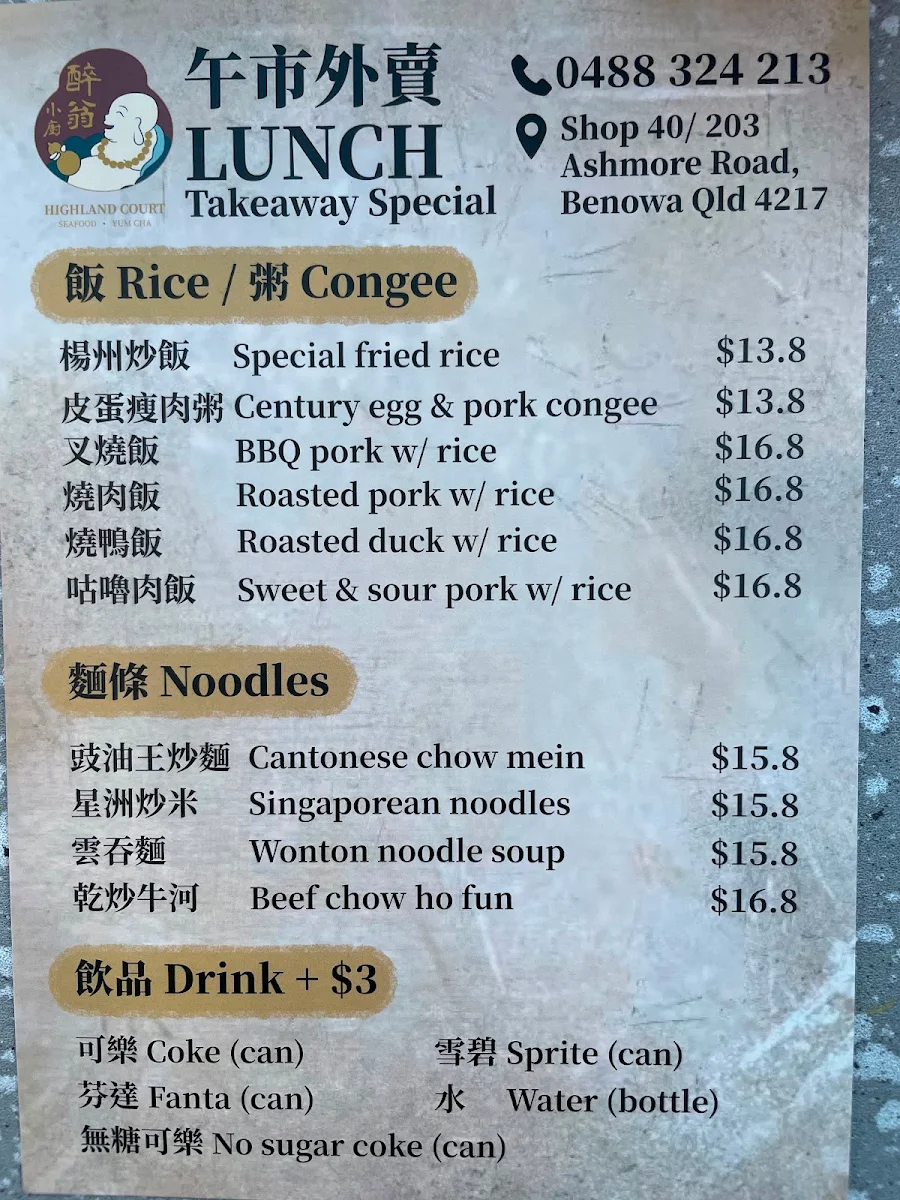 Menu, Benowa Highland Court