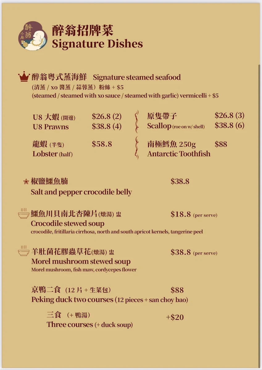 Menu, Benowa Highland Court