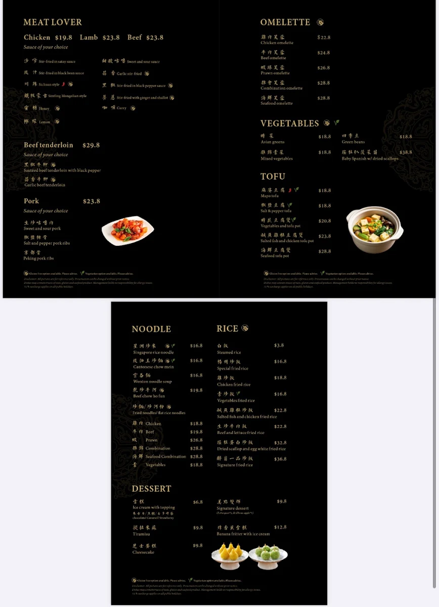 Menu, Benowa Highland Court