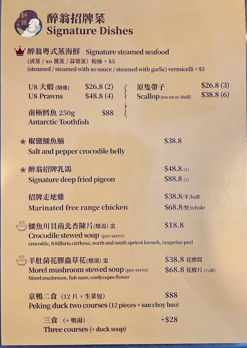 Menu, Benowa Highland Court