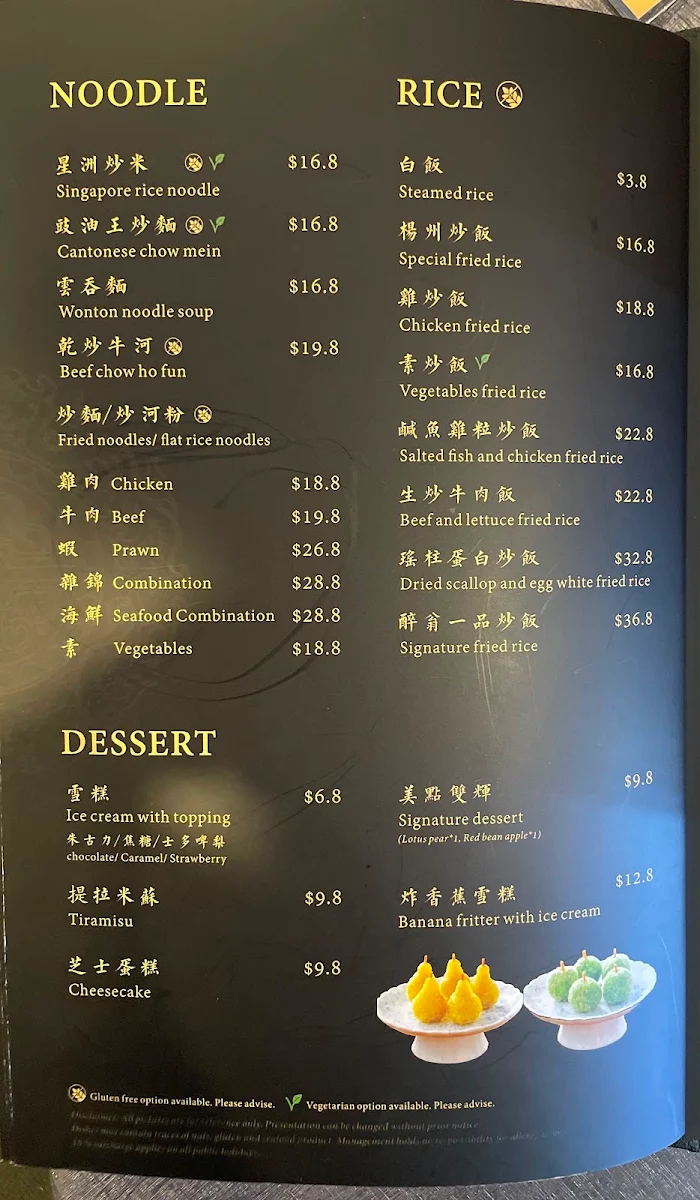 Menu, Benowa Highland Court