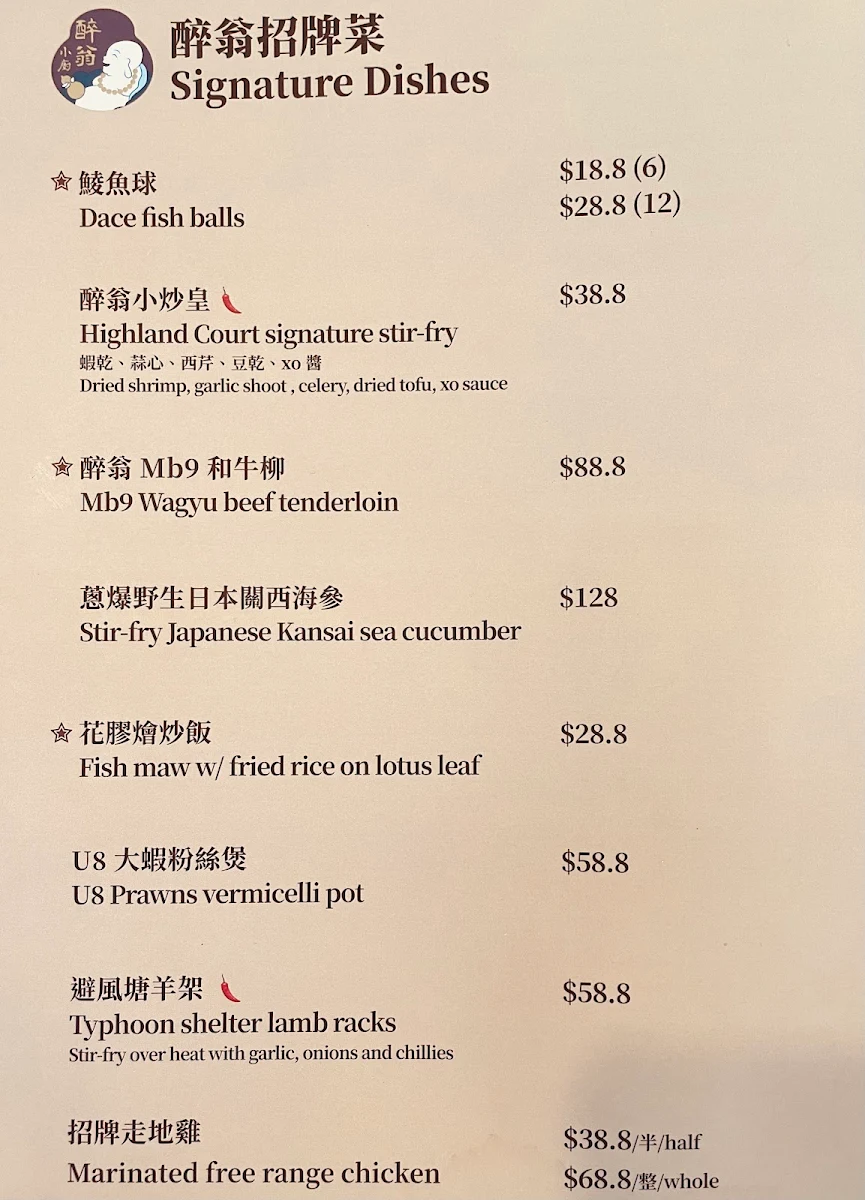 Menu, Benowa Highland Court