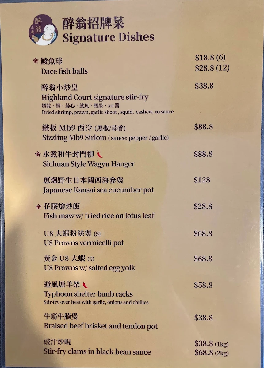 Menu, Benowa Highland Court