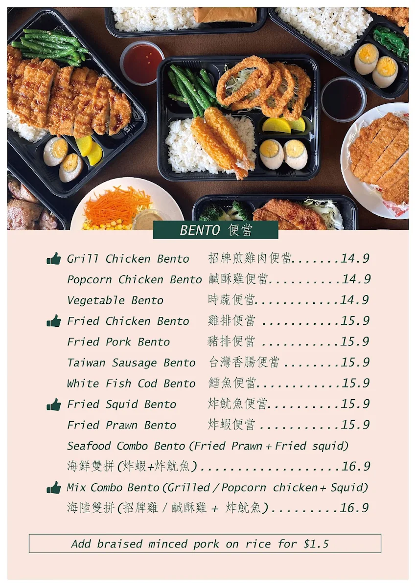Menu, Met you bento(Munno para)