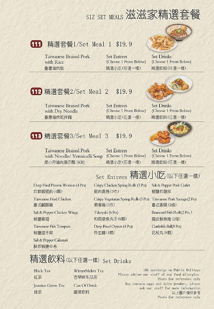 Menu, Hello Sizzling