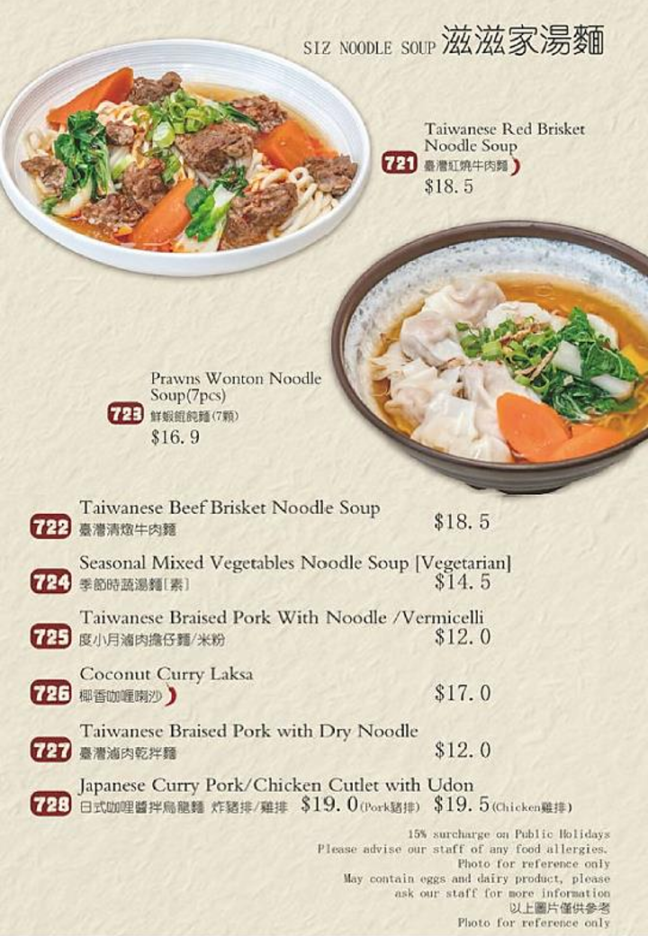 Menu, Hello Sizzling