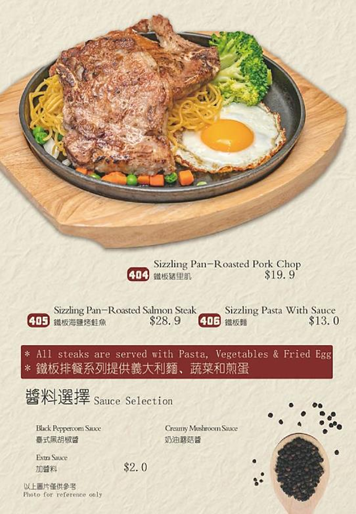 Menu, Hello Sizzling