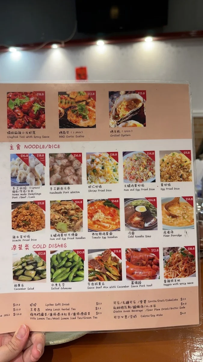 Menu, 炉中火特色烤串烤肉 Lu Zhong Huo BBQ Skewers